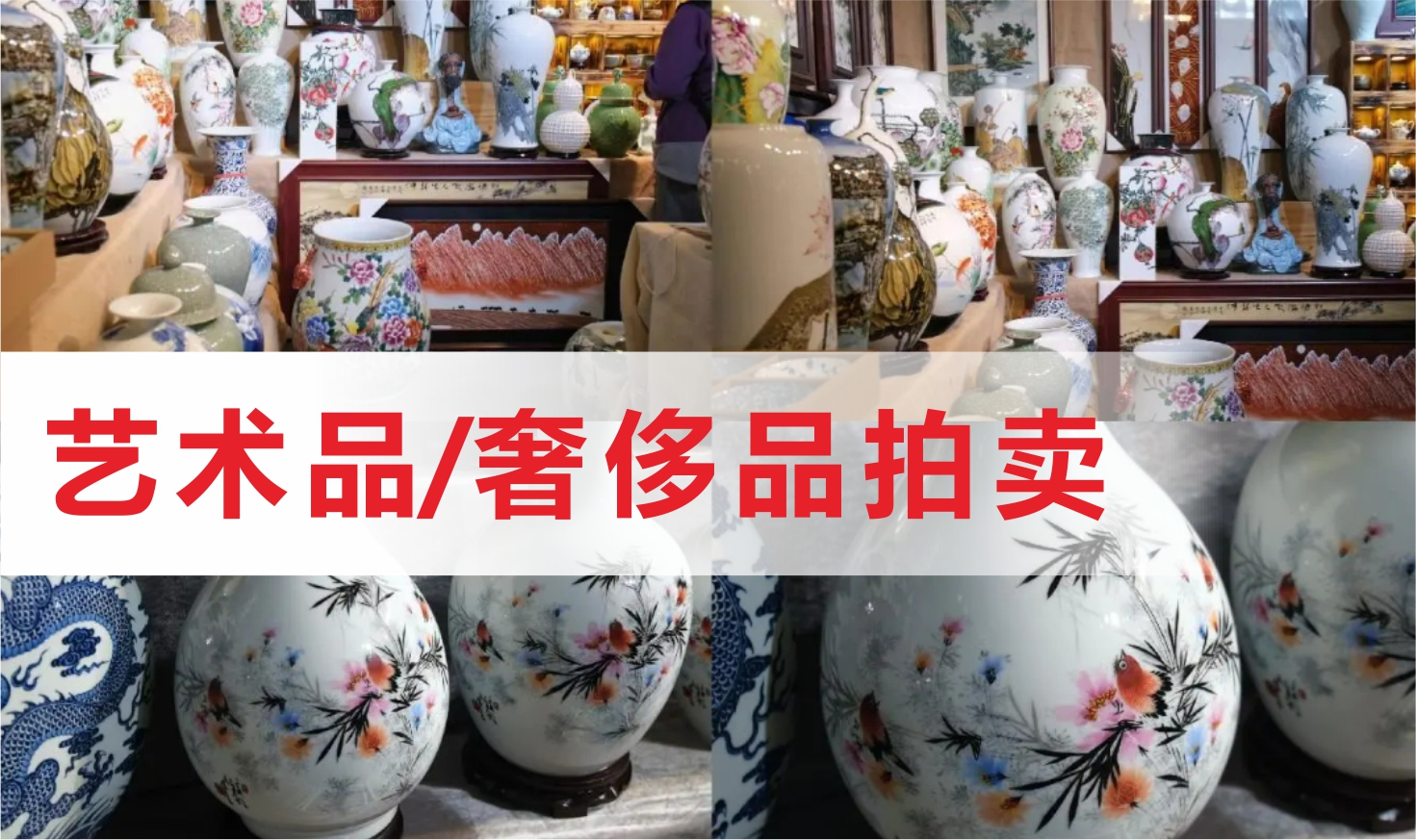 广东穗政拍卖有限公司